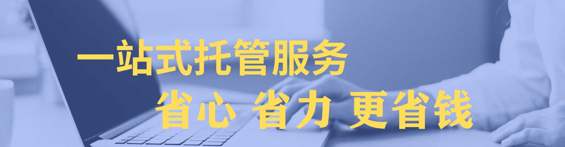 珠山信息流代运营